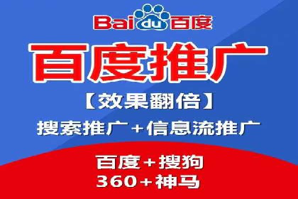 百度竞价托管运营助力企业增长案例